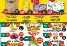 عروض الدكان جدة الويكند الجمعة 7 فبراير 2025 اليوم فقط 7 476608761 676922137991035 164419554079584786 n - عروض الدكان جدة الويكند الجمعة 7 فبراير 2025 اليوم فقط