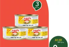 عروض بنده الرمضانية اليومية الاثنين 10-2-2025 ساعات محدودة 3 476628926 1017466500416262 3694382400822524085 n - عروض بنده الرمضانية اليومية الاثنين 10-2-2025 ساعات محدودة