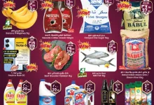 عروض سيتي فلور الرياض الاسبوعية الاربعاء 12/2/2025 | اساسيات رمضان 11 476770777 1023465443148830 307021656147719119 n - عروض سيتي فلور الرياض الاسبوعية الاربعاء 12/2/2025 | اساسيات رمضان