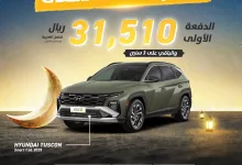 عروض اوتوزون بالبيد للسيارات علي موديلات متنوعة | قسط دفعاتك علي 4 سنين 3 477222749 1035800675243792 639567708564013444 n - عروض اوتوزون بالبيد للسيارات علي موديلات متنوعة | قسط دفعاتك علي 4 سنين