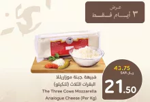 عروض بنده صفحة واحدة الجمعة 21-2-2025 لمدة يومان | عروض يوم التاسيس السعودي 7 477224423 1025225572973688 6804383564730631824 n - عروض بنده صفحة واحدة الجمعة 21-2-2025 لمدة يومان | عروض يوم التاسيس السعودي