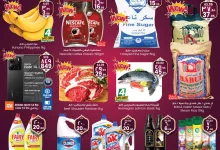 عروض سيتي فلور الجبيل الاسبوعية - عروض رمضان الخميس 13 فبراير 2025 12 477470038 1023471639814877 5403118396785372214 n - عروض سيتي فلور الجبيل الاسبوعية - عروض رمضان الخميس 13 فبراير 2025