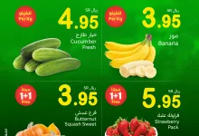 عروض العثيم صفحة واحدة الاثنين 10-2-2025 اليوم فقط | روح للعثيم 6 477532433 1022616826565565 6190084070929500785 n - عروض العثيم صفحة واحدة الاثنين 10-2-2025 اليوم فقط | روح للعثيم