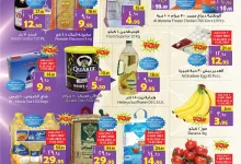 عروض ليان هايبر ماركت الاسبوعية الخميس 13 فبراير 2025 | اهلا رمضان 12 477689903 1041800967988252 816169543720313257 n - عروض ليان هايبر ماركت الاسبوعية الخميس 13 فبراير 2025 | اهلا رمضان