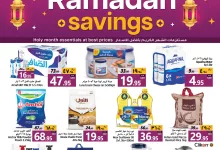 عروض جراند مارت الدمام الاسبوعية الاربعاء 12-2-2025 | توفير لرمضان 15 478383418 1030942609073656 4601596411192341793 n - عروض جراند مارت الدمام الاسبوعية الاربعاء 12-2-2025 | توفير لرمضان