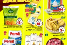 478913799 600609772879174 1137643759758971762 n - عروض الوفاء هايبر ماركت الويكند الجمعة 14/2/2025 اليوم فقط