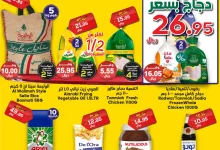 عروض الدكان جدة اليومية الاربعاء 12/2/2025 اقل الاسعار 14 479181869 680196637663585 280238985114319909 n - عروض الدكان جدة اليومية الاربعاء 12/2/2025 اقل الاسعار