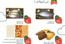 عروض بنده الطازج صفحة واحدة الاحد 23-2-2025 | سوق الأحد ما قد أحد (محدث طوال اليوم ) 5 479739636 1027189232777322 7967499321993246483 n - عروض بنده الطازج صفحة واحدة الاحد 23-2-2025 | سوق الأحد ما قد أحد (محدث طوال اليوم )