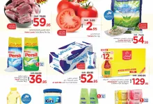 عروض نستو الاحساء الطازج الاحد 16 فبراير 2025 لمدة 3 ايام 7 480026003 600494846282742 496883903463661791 n - عروض نستو الاحساء الطازج الاحد 16 فبراير 2025 لمدة 3 ايام