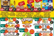عروض الدكان جدة الطازج السبت 16 شعبان 1446هـ اليوم فقط 12 480298570 682330154116900 4281647418860395784 n - عروض الدكان جدة الطازج السبت 16 شعبان 1446هـ اليوم فقط