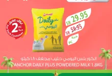 عروض اسواق المزرعة الرمضانية الاثنين 17/2/2025 اليوم فقط 4 480343381 972219335046403 3772083268748332554 n - عروض اسواق المزرعة الرمضانية الاثنين 17/2/2025 اليوم فقط