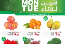 عروض لولو الدمام الطازج صفحة واحدة الاحد 16/2/2025 لمدة 3 ايام 6 480344969 1046443944193851 1567661322499086533 n - عروض لولو الدمام الطازج صفحة واحدة الاحد 16/2/2025 لمدة 3 ايام