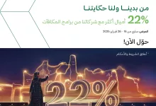 عروض الخطوط السعودية ليوم التاسيس السعودي حتي الاربعاء 26-2-2025 | اقوي العروض 13 480422451 1044819081015996 1177633947057342925 n - عروض الخطوط السعودية ليوم التاسيس السعودي حتي الاربعاء 26-2-2025 | اقوي العروض