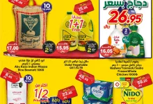 عروض الدكان جدة الطازج الاثنين 18 شعبان 1446هـ اليوم فقط 3 480473002 683934197289829 7698243733726406661 n - عروض الدكان جدة الطازج الاثنين 18 شعبان 1446هـ اليوم فقط