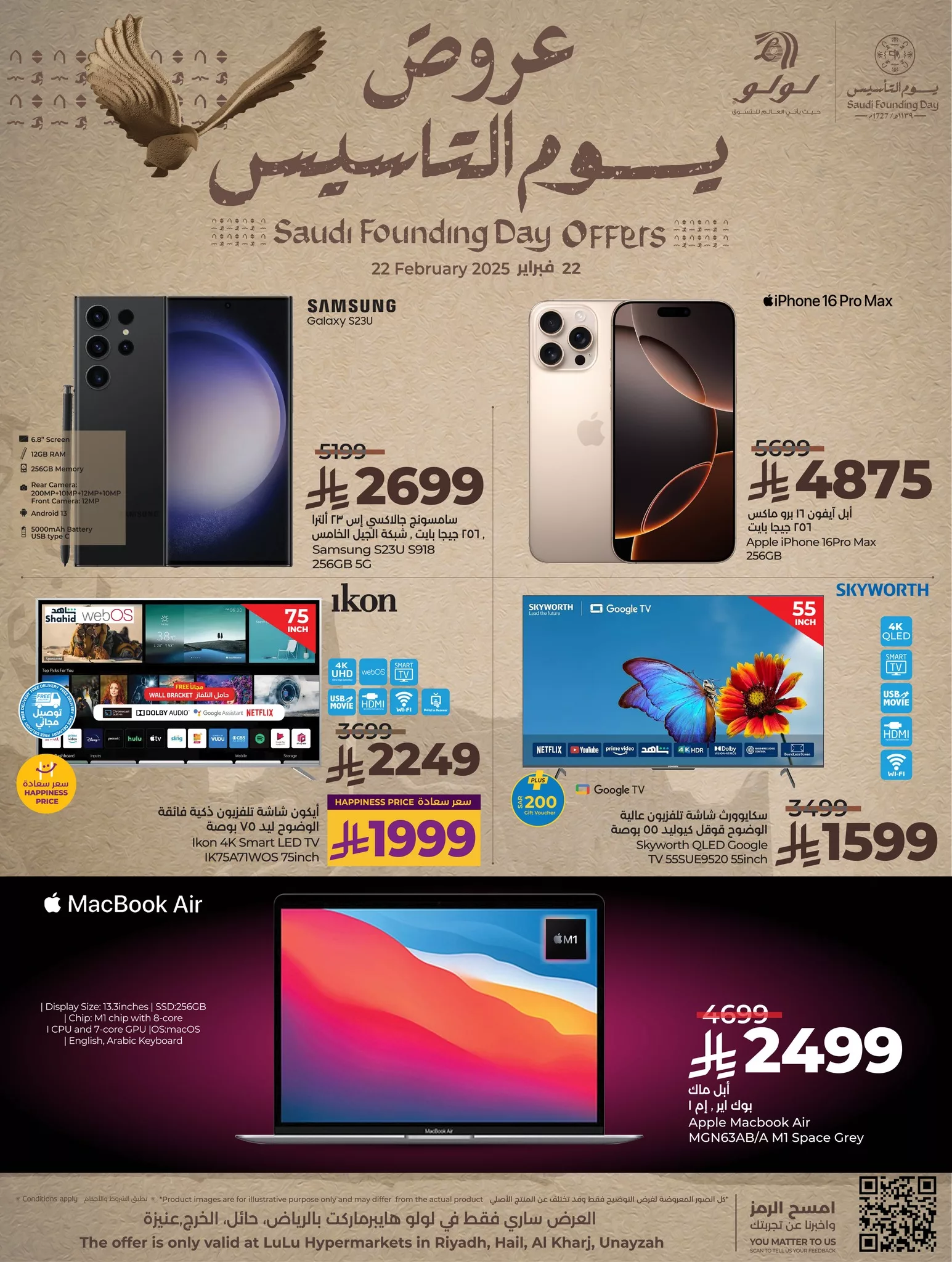 عروض لولو الرياض صفحة واحدة السبت 22/2/2025 | يوم التاسيس السعودي 5 480528681 1098641165396052 2996058939670496254 n - عروض لولو الرياض صفحة واحدة السبت 22/2/2025 | يوم التاسيس السعودي