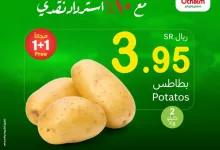 عروض العثيم صفحة واحدة الاثنين 17-2-2025 اليوم فقط | روح للعثيم 15 480654095 1027845806042667 8663229523356352730 n - عروض العثيم صفحة واحدة الاثنين 17-2-2025 اليوم فقط | روح للعثيم