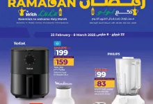 عروض لولو الدمام – تخفيضات مميزة على مستلزمات المطبخ في شهر رمضان 24-2-2025 2 480702520 654841310228478 6626354680114263865 n - عروض لولو الدمام – تخفيضات مميزة على مستلزمات المطبخ في شهر رمضان 24-2-2025