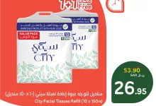عروض بنده الرمضانية اليومية علي مناديل للوجه سيتي  الثلاثاء 25 فبراير 2025 | ساعات محدودة 10 480748890 1028782559284656 8261109724195891300 n - عروض بنده الرمضانية اليومية علي مناديل للوجه سيتي  الثلاثاء 25 فبراير 2025 | ساعات محدودة