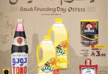 عروض لولو الدمام ليوم التاسيس صفحة واحدة السبت 22-2-2025 اليوم فقط 8 480762561 653064280406181 7914798164909084595 n - عروض لولو الدمام ليوم التاسيس صفحة واحدة السبت 22-2-2025 اليوم فقط