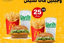 عروض المطاعم السعودية صفحة واحدة بمناسبة يوم التأسيس 2025 (محدث) 2 480840445 18490649851050344 2919874614170299429 n - عروض المطاعم السعودية صفحة واحدة بمناسبة يوم التأسيس 2025 (محدث)