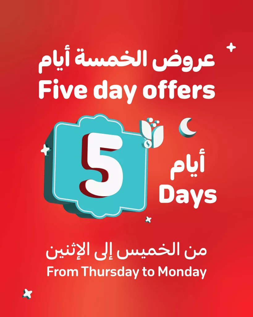 عروض أسواق التميمي من 27 فبراير حتى 3 مارس 2025 1 480853189 950453077291010 6867180880704883267 n - عروض أسواق التميمي من 27 فبراير حتى 3 مارس 2025