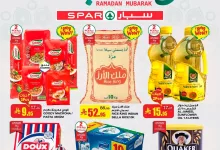 عروض سبار السعودية الأسبوعية - عروض رمضان الأربعاء 26 فبراير 2025 اقل الاسعار 25 480938343 1166570005469575 6594891237012289031 n - عروض سبار السعودية الأسبوعية - عروض رمضان الأربعاء 26 فبراير 2025 اقل الاسعار