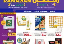 عروض لولو السعودية الاسبوعية الاربعاء 26-2-2025 | مستلزمات الشهر الكريم 8 480969565 638932505326208 6585618364957207084 n - عروض لولو السعودية الاسبوعية الاربعاء 26-2-2025 | مستلزمات الشهر الكريم