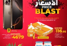 عروض لولو المنطقة الشرقية صفحة واحدة الاثنين 24-2-2025 تحطيم الاسعار 21 481025025 654844380228171 5278647595800394993 n - عروض لولو المنطقة الشرقية صفحة واحدة الاثنين 24-2-2025 تحطيم الاسعار
