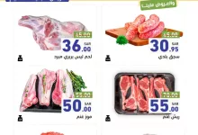 تصفح عروض اسواق رامز السعودية الويكند الخميس 27-2-2025 لمدة 3 ايام 4 481032147 18493953916013001 4862184258198304146 n - تصفح عروض اسواق رامز السعودية الويكند الخميس 27-2-2025 لمدة 3 ايام
