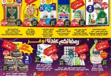عروض الدكان جدة اليومية الجمعة 28-2-2025 اقل الاسعار 10 481072678 691951509821431 6384350602869098520 n - عروض الدكان جدة اليومية الجمعة 28-2-2025 اقل الاسعار