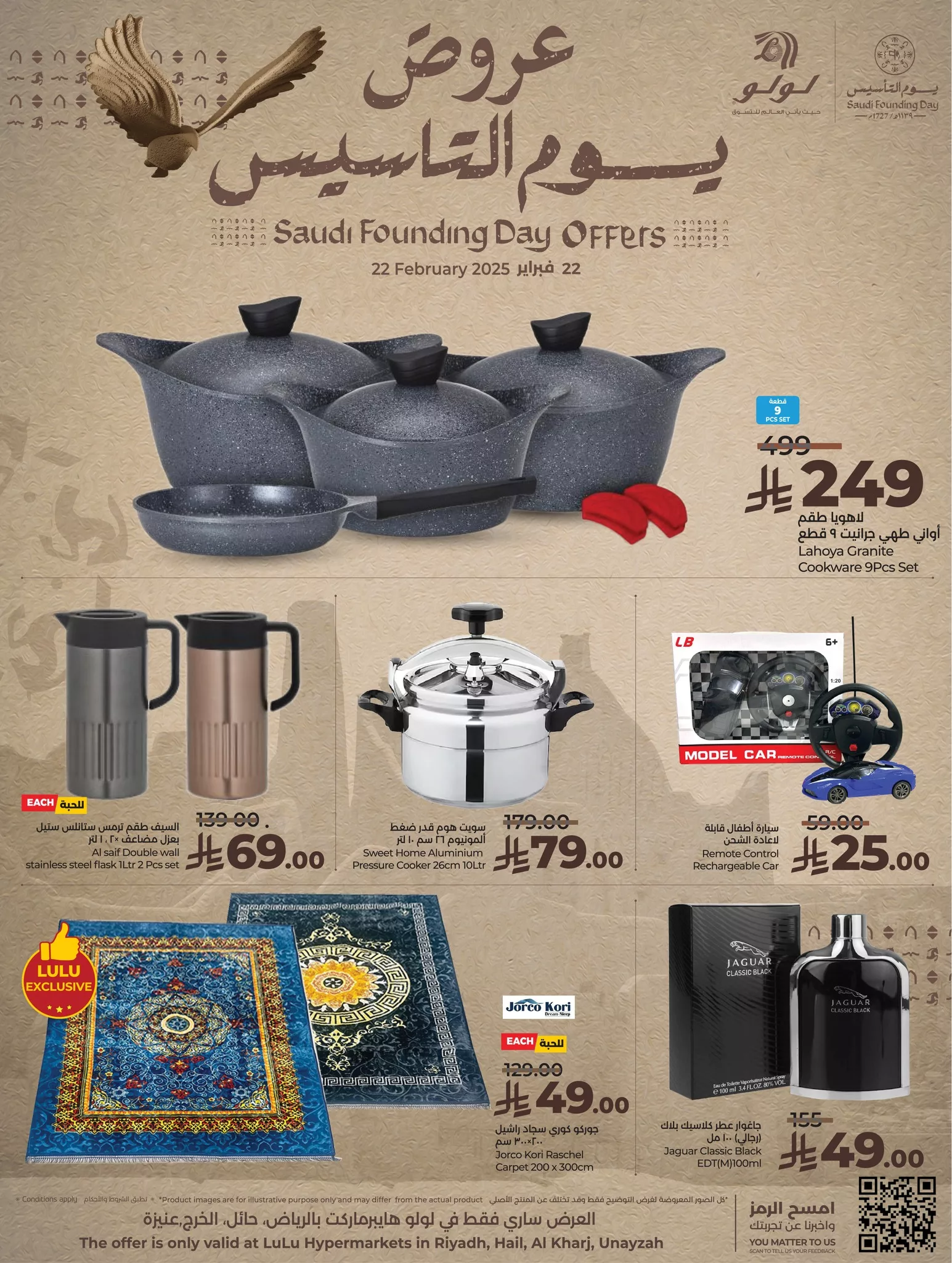عروض لولو الرياض صفحة واحدة السبت 22/2/2025 | يوم التاسيس السعودي 4 481180234 1098641115396057 235046831771761202 n - عروض لولو الرياض صفحة واحدة السبت 22/2/2025 | يوم التاسيس السعودي