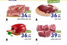 تصفح عروض اسواق رامز السعودية الويكند الخميس 20-2-2025 لمدة 3 ايام 11 481192569 18492738625013001 4917861763955575518 n - تصفح عروض اسواق رامز السعودية الويكند الخميس 20-2-2025 لمدة 3 ايام