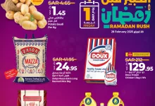 عروض لولو السعودية جميع الفروع الجمعة 28-2-2025 اليوم فقط | التسوق الكبير قبل رمضان 4 481219292 606082652303510 1269543788292594119 n - عروض لولو السعودية جميع الفروع الجمعة 28-2-2025 اليوم فقط | التسوق الكبير قبل رمضان