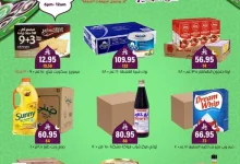 عروض العامر هايبر ماركت لمدة 6 ساعات فقط – الاثنين 24 فبراير 2025 11 481867356 18486461920053144 25270701765743357 n - عروض العامر هايبر ماركت لمدة 6 ساعات فقط – الاثنين 24 فبراير 2025