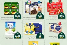 عروض اسواق العامر - عروض رمضان الجمعة 28 فبراير 2025 اليوم فقط | حطمنا الاسعار 8 481984295 18486987061053144 2421746227684475589 n - عروض اسواق العامر - عروض رمضان الجمعة 28 فبراير 2025 اليوم فقط | حطمنا الاسعار