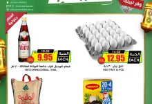 تصفح عروض اسواق النخبة الخميس 27-2-2025 لمدة يومان | أبشر بالخير 5 482167504 18391326145100094 6487692947792651357 n - تصفح عروض اسواق النخبة الخميس 27-2-2025 لمدة يومان | أبشر بالخير