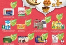 عروض أسواق المزرعة الرياض الاسبوعية الأربعاء 19/2/2025 | عروض رمضان 26 495westrenestrenriyadhskakaarar19feb page 01 - عروض أسواق المزرعة الرياض الاسبوعية الأربعاء 19/2/2025 | عروض رمضان