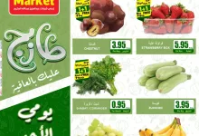 عروض ايه ماركت الرياض الطازج الاحد 2 فبراير 2025 لمدة يومان 7 5972 a91b 568f c8fd - عروض ايه ماركت الرياض الطازج الاحد 2 فبراير 2025 لمدة يومان