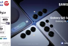 سامسونج Galaxy S25 Ultra الان متوفر لدى المنيع بكل موديلاته 3 69195 file - سامسونج Galaxy S25 Ultra الان متوفر لدى المنيع بكل موديلاته