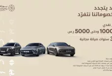 عروض هيونداي الوعلان - خصومات حتى 5,000 ريال وصيانة 3 سنوات وتظليل مجاني على موديلات 2025 في ذكرى التأسيس 4 71684 file - عروض هيونداي الوعلان - خصومات حتى 5,000 ريال وصيانة 3 سنوات وتظليل مجاني على موديلات 2025 في ذكرى التأسيس