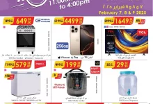 عروض الدانوب السعودية صفحة اوحدة الاحد 9-2-2025 | حتي الساعة 4 عصراً 25 7aaf3d9fc2f1c442e0e581921a3ad20e page 3 - عروض الدانوب السعودية صفحة اوحدة الاحد 9-2-2025 | حتي الساعة 4 عصراً