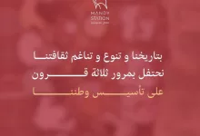 عروض مطعم مندي ستيشن الرياض علي نص خروف لباني | عروض يوم التاسيس 2025 3 عروض