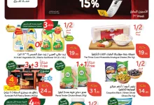 عروض بنده الاسبوعية الاربعاء 26-2-2025 | مقاضي رمضان باسترجاع نقدي 15% 8 84ee b5fa 658c 04bb - عروض بنده الاسبوعية الاربعاء 26-2-2025 | مقاضي رمضان باسترجاع نقدي 15%