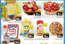 عروض ميزانية الطعام الاسبوعية الخميس 6 فبراير 2025 | اقل الاسعار 5 886b 005c ff8c 0e80.jpg - عروض ميزانية الطعام الاسبوعية الخميس 6 فبراير 2025 | اقل الاسعار