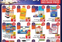 عروض ابراج هايبر ماركت الاسبوعية الاربعاء 26 فبراير 2025 | هل هلالك و عروضنا جاتك 3 9070 3983 ef72 7bc1.jpg - عروض ابراج هايبر ماركت الاسبوعية الاربعاء 26 فبراير 2025 | هل هلالك و عروضنا جاتك