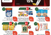 عروض بنده الاسبوعية الاربعاء 19-2-2025 | مقاضي رمضان باسترجاع نقدي 15% 13 9c77 0a22 99f1 05bc - عروض بنده الاسبوعية الاربعاء 19-2-2025 | مقاضي رمضان باسترجاع نقدي 15%