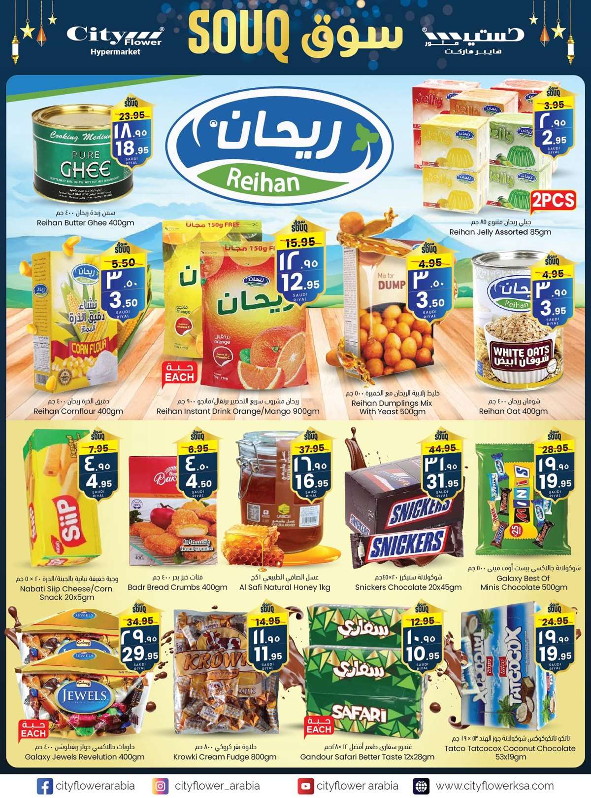 عروض سيتي فلور الرياض الاسبوعية الاربعاء 19/2/2025 | عروض يوم التاسيس 7 CyrcY4 - عروض سيتي فلور الرياض الاسبوعية الاربعاء 19/2/2025 | عروض يوم التاسيس
