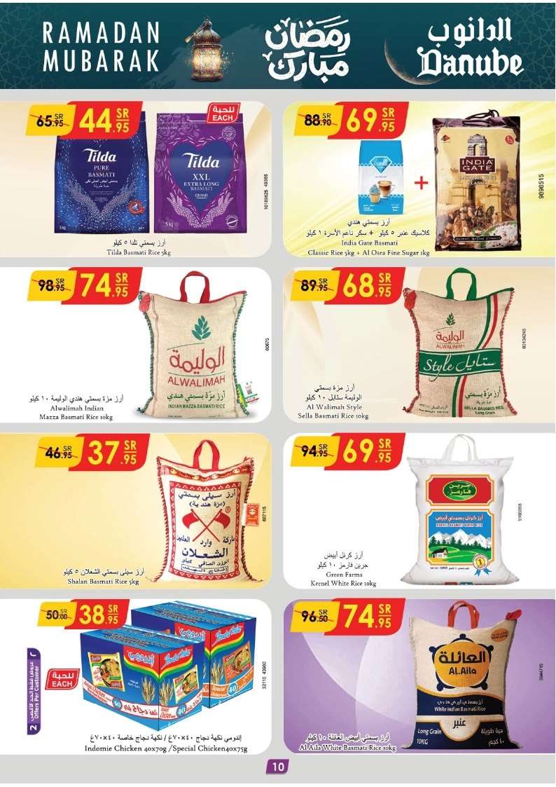 عروض الدانوب الرياض - عروض رمضان الخميس 13 فبراير 2025 | تسوق ووفر 10 D8bvsU - عروض الدانوب الرياض - عروض رمضان الخميس 13 فبراير 2025 | تسوق ووفر
