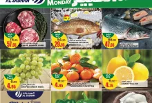 Gj6 BT5XMAAkggm - عروض السدحان الطازج صفحة واحدة الاثنين 17 فبراير 2025 اليوم فقط | عروض رمضان