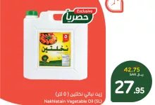 عروض بنده الرمضانية اليومية الخميس 6/2/2025 ساعات محدودة - زيت نباتي نخلتين 9 GjB0TIrXYAANmWI - عروض بنده الرمضانية اليومية الخميس 6/2/2025 ساعات محدودة - زيت نباتي نخلتين